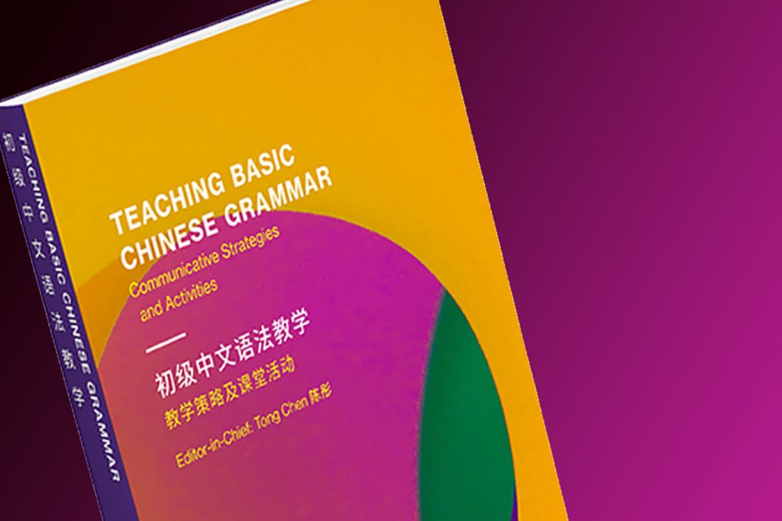New book great resource for Basic Chinese Instructors MIT Global